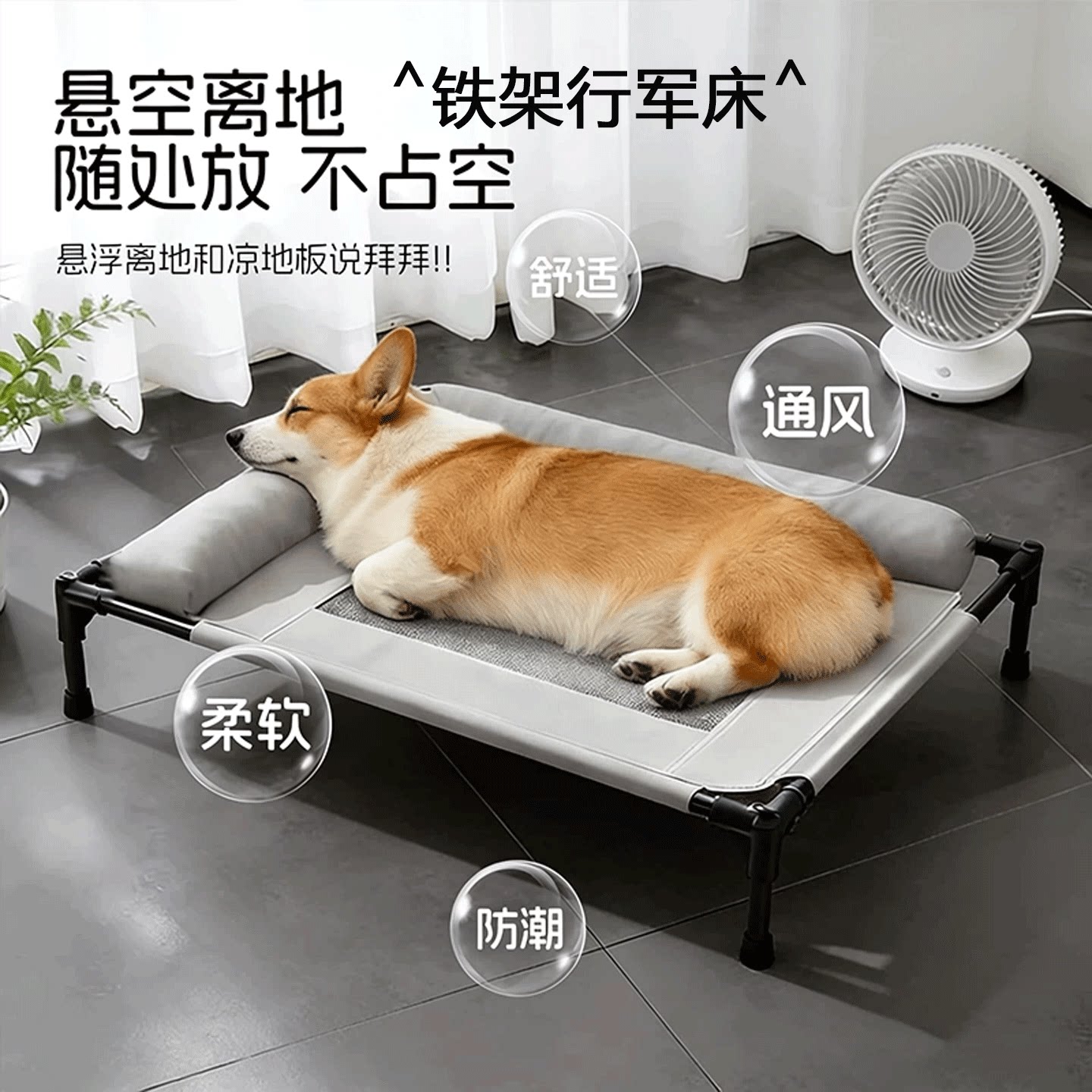 狗狗行军床狗窝四季通用宠物离地狗床铁架小型犬大型犬网布狗垫子