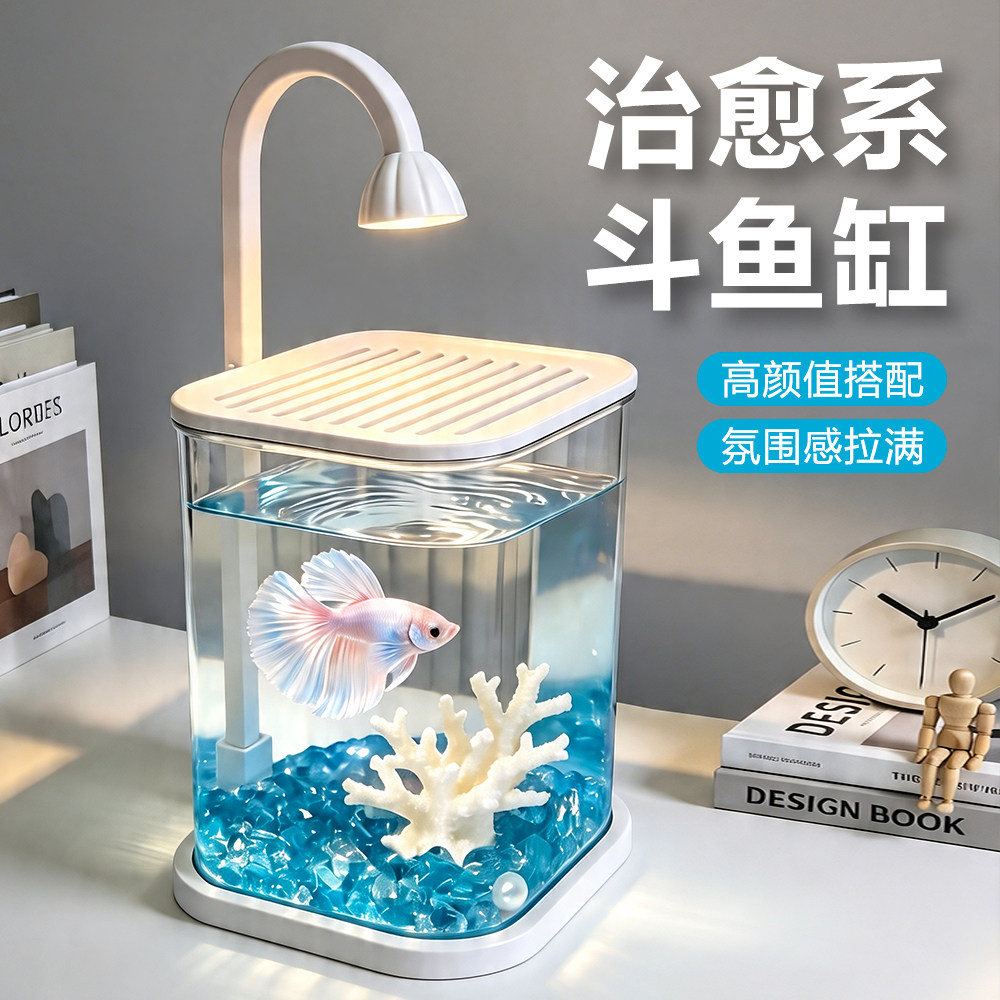 泰国斗鱼缸家用客厅小型懒人造景仿玻璃缸桌面高颜值创意工位鱼缸