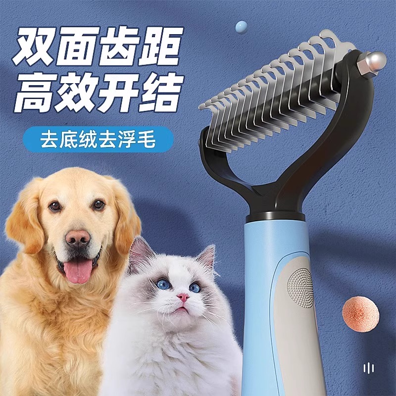 宠物梳子泰迪金毛犬狗狗开结专用刷中型犬猫咪去浮毛梳毛神器用品