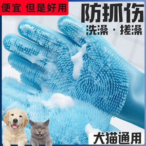 宠物洗澡手套狗狗猫咪洗澡刷子硅胶沐浴按摩刷神器狗搓澡用品大全