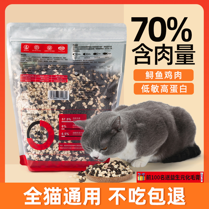 冻干猫粮增肥发腮天然营养
