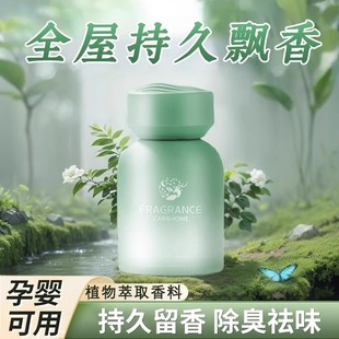 香薰室内持久家用高级空气清新剂衣柜厕所卧室卫生间除臭味除异味
