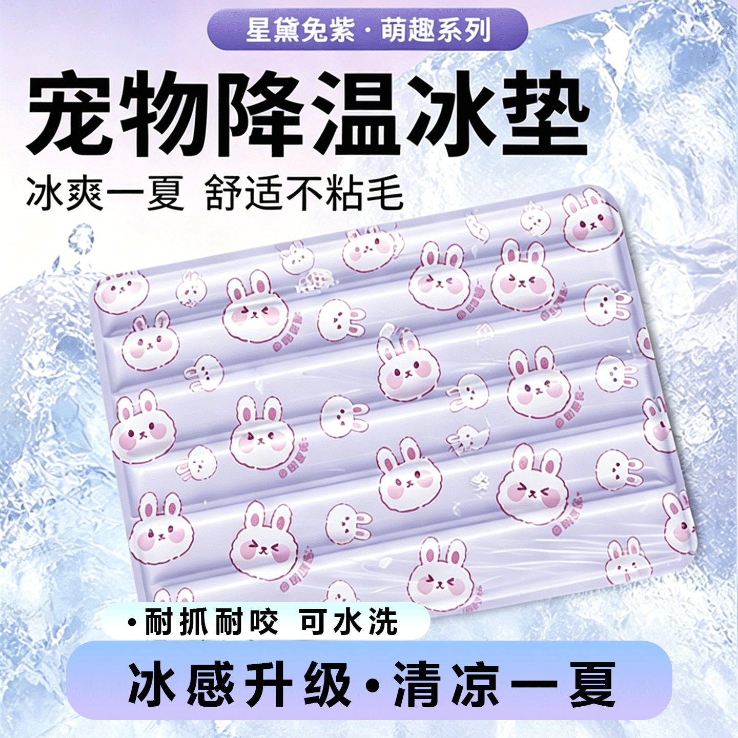 宠物冰垫凉窝凉席垫子狗窝猫咪夏季睡觉降温神器狗狗夏天睡垫凉垫
