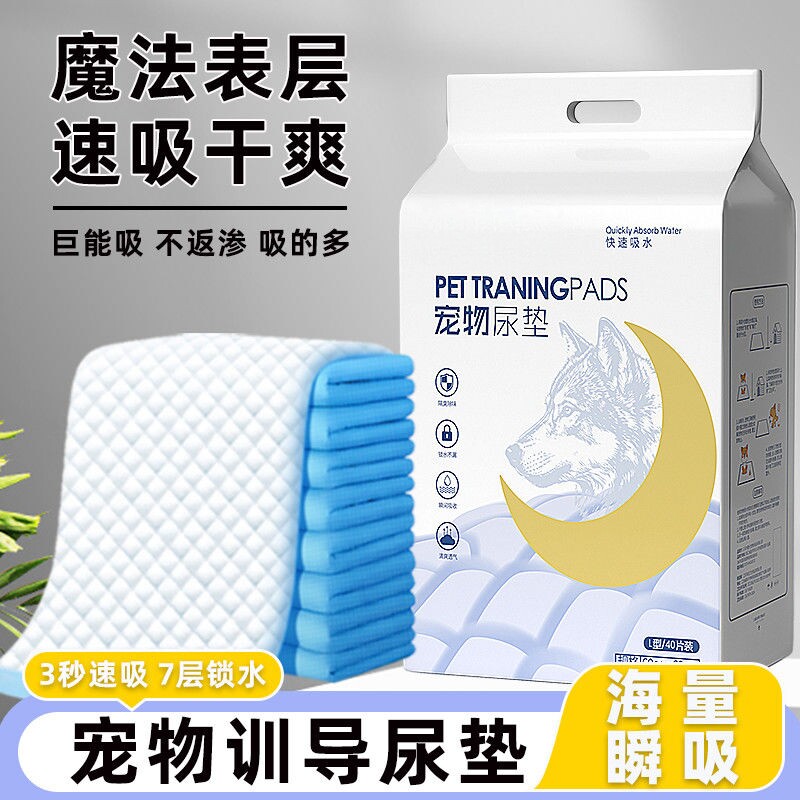 狗狗尿垫100片宠物用品一次性竹碳除臭尿不湿吸水垫猫尿片隔尿垫