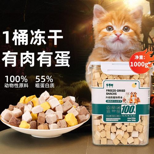 冻干猫零食鸡肉粒营养增肥