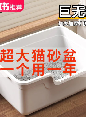 猫砂盆超大号防外溅猫厕所特大开放式猫砂盆子巨大半封闭式浴缸盆