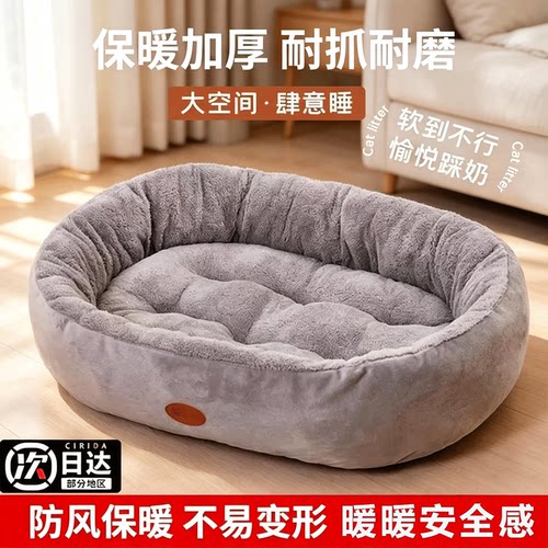 四季通用保暖猫狗宠物睡垫