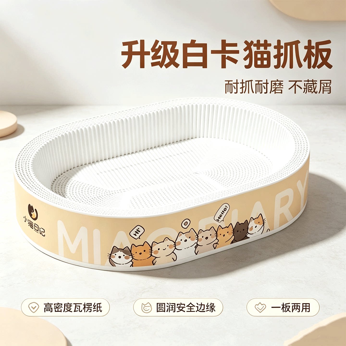 超大猫抓板猫窝一体耐磨不掉屑