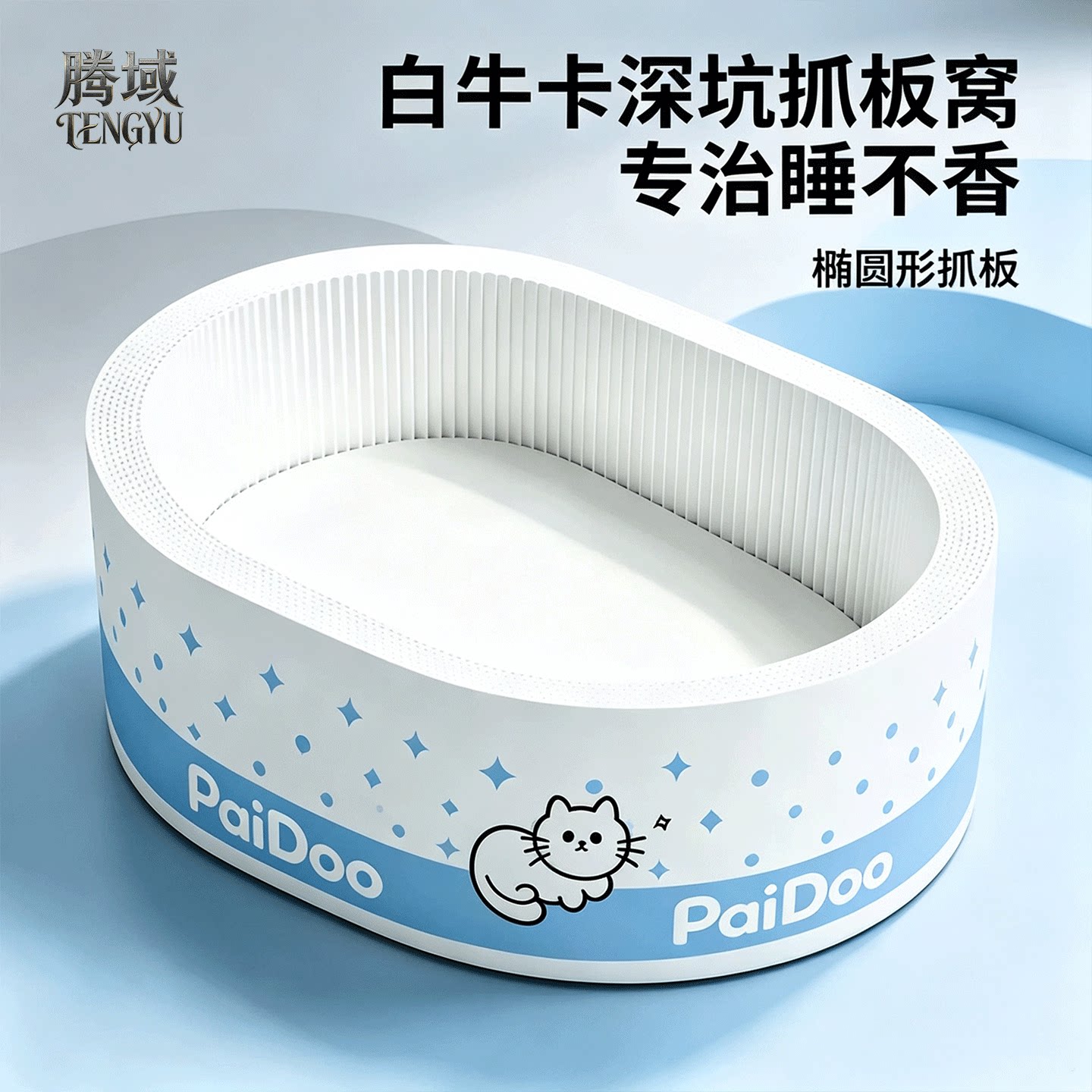 白牛卡加深猫抓板猫窝一体耐抓图片