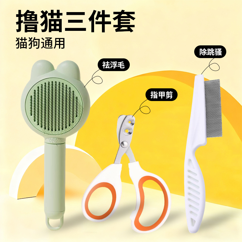 猫咪狗狗梳子开结去浮毛器