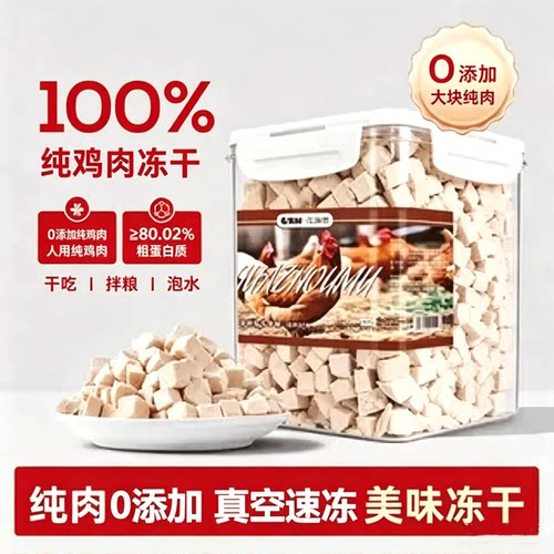 冻干猫零食鸡胸肉粒鸡肝蛋黄
