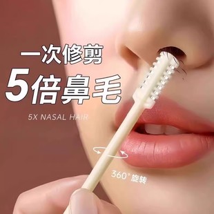 双面鼻毛刀修剪器手动旋转男女专用刮刀神器小剪刀去鼻毛鼻孔剃刀