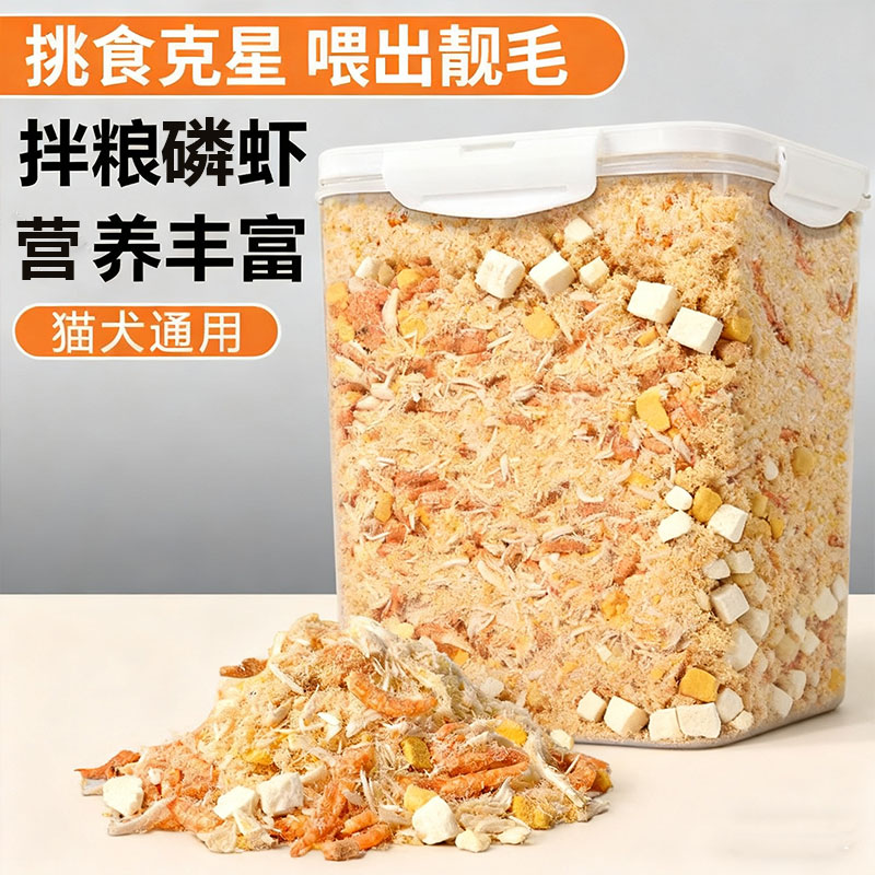 冻干蛋黄磷虾鸡肉松猫零食