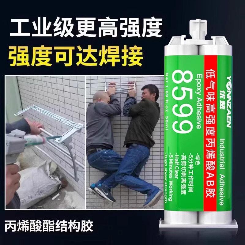 ab胶粘金属塑料陶瓷石材强力胶