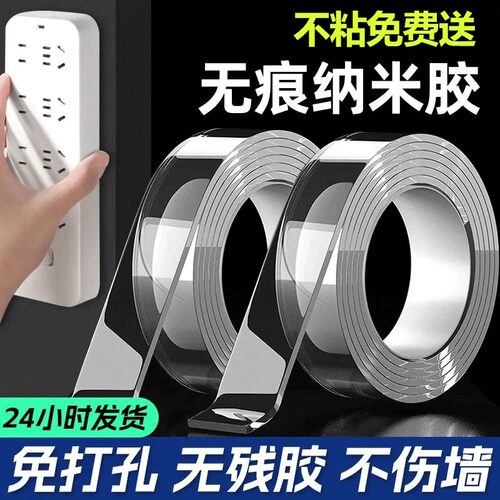 纳米双面胶高粘度强力无痕