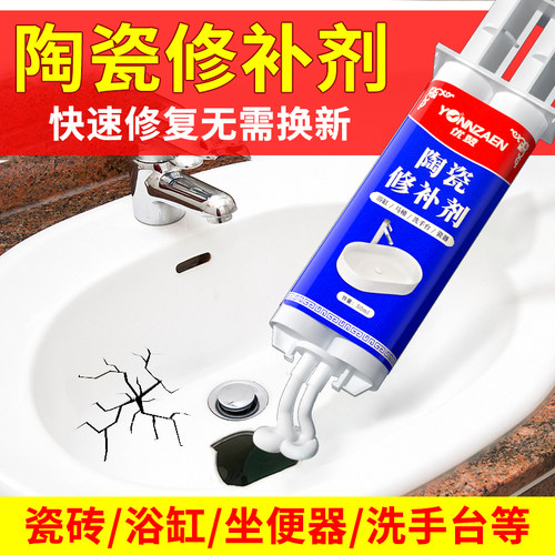 陶瓷修补剂强力胶无痕耐高温白色