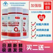 正品 双棣辅酶q10软胶囊VE橄榄油增加成人免疫心保健脏中老年2送1