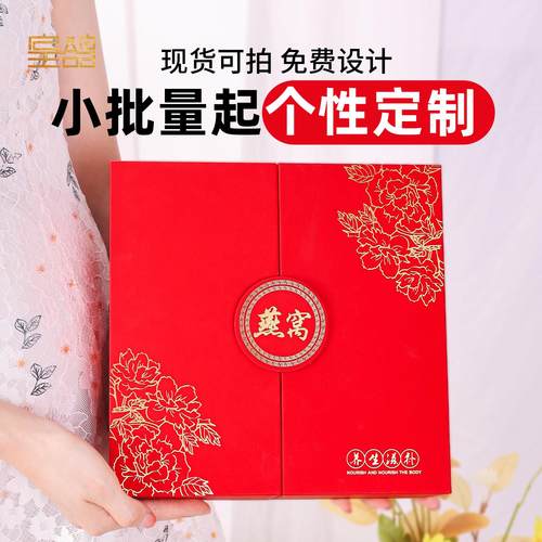 新款燕窝包装盒礼空盒子100克250g燕盏红色橙双开礼品纸盒装定制