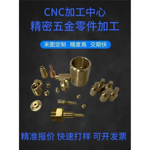 黄铜紫铜T6-7075-2A12-304-303-316-5052金属材料加工cnc数控