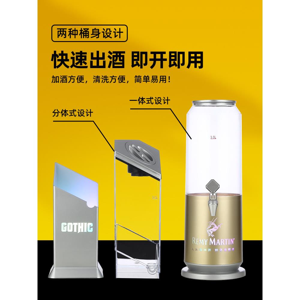 酒炮酒吧专用发光可乐桶容器扎啤桶网红果汁啤酒桶创意啤酒炮