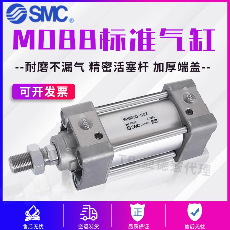 SMC标准MBW气缸MBB20/MDBB32/40/50/63/80/125-25/50/75Z-XC8-MBK