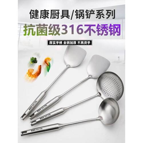 德国316不锈钢抗菌锅铲防烫烹饪锅铲不损坏锅短柄锅铲短套厨具