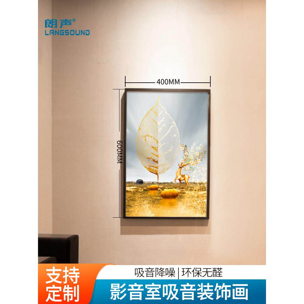 吸音画挂画音乐教室琴房影音室录音棚吸音装饰画卧室客厅吸音挂画