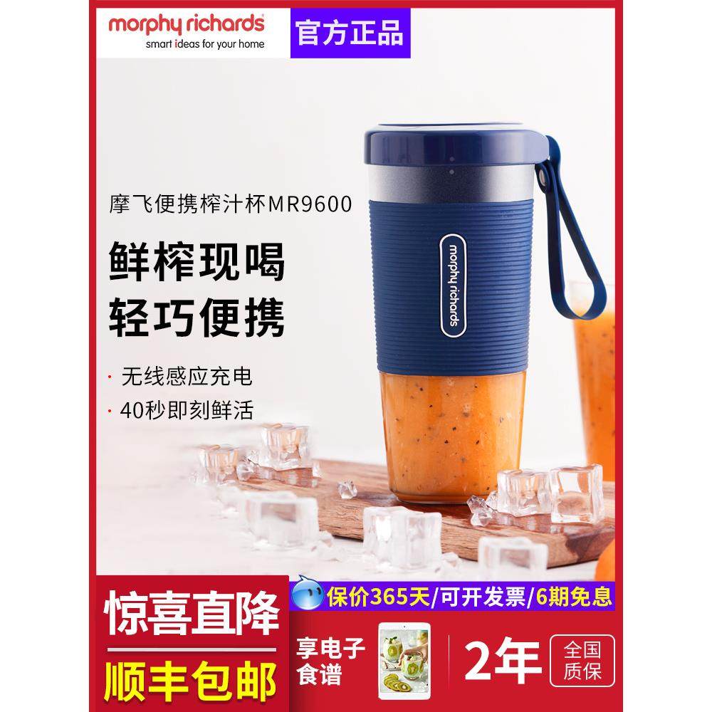摩飞（电器） MR9800榨汁机无线户外便携式充电小型随身榨汁杯机