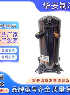 全新VR52KS-TFP-542 VR54KS-TFP-54E原装谷轮5匹空气能空调压缩机