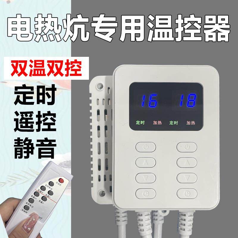 韩国新款智能温控家用电热炕板温控器双控可调温家用静音地暖开关