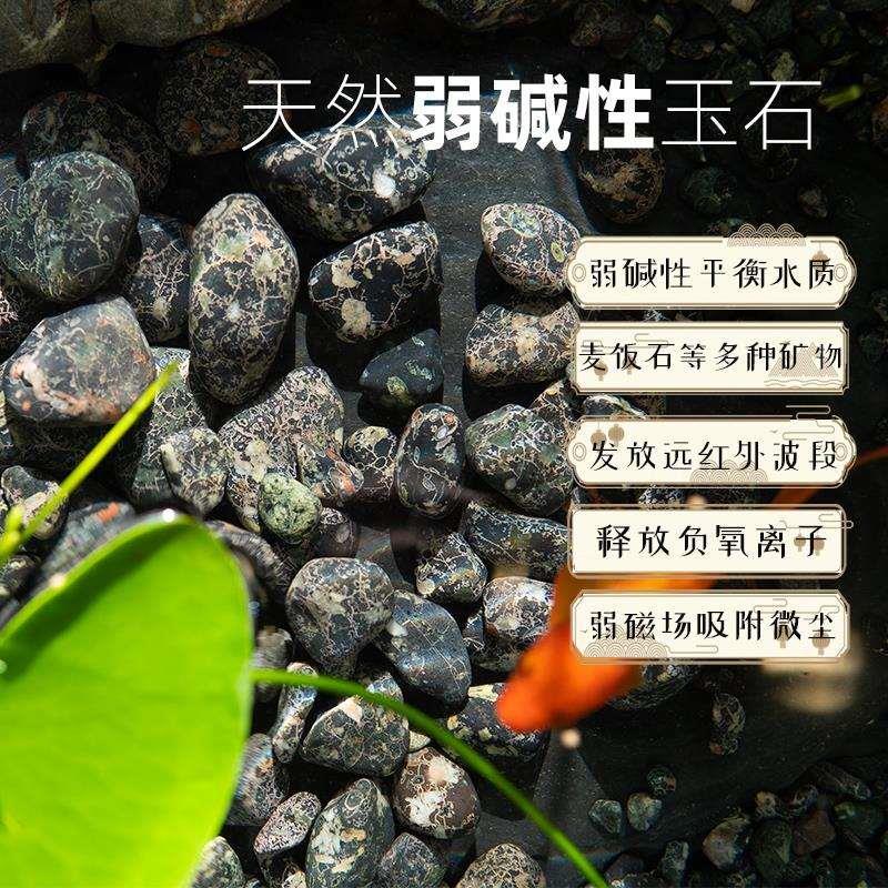 底砂净水开缸套餐天然玉石鱼缸石水草底砂盆栽铺面溪流石造景摆件