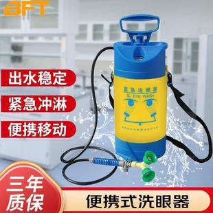新品 洗眼器实验室工厂紧急喷淋 傅特便携式 洗眼器双喷头压力移动式