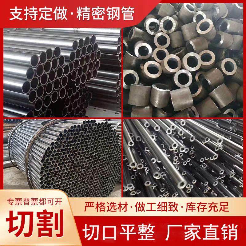 现货 20号45号冷拔精密光亮管40Cr小口径精密无缝钢管 切割内外倒