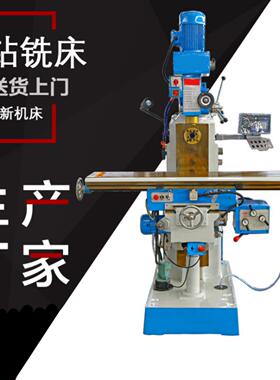 厂家直销 zx6350c钻铣床 小型齿轮传动钻铣床 50c钻铣床可改数控