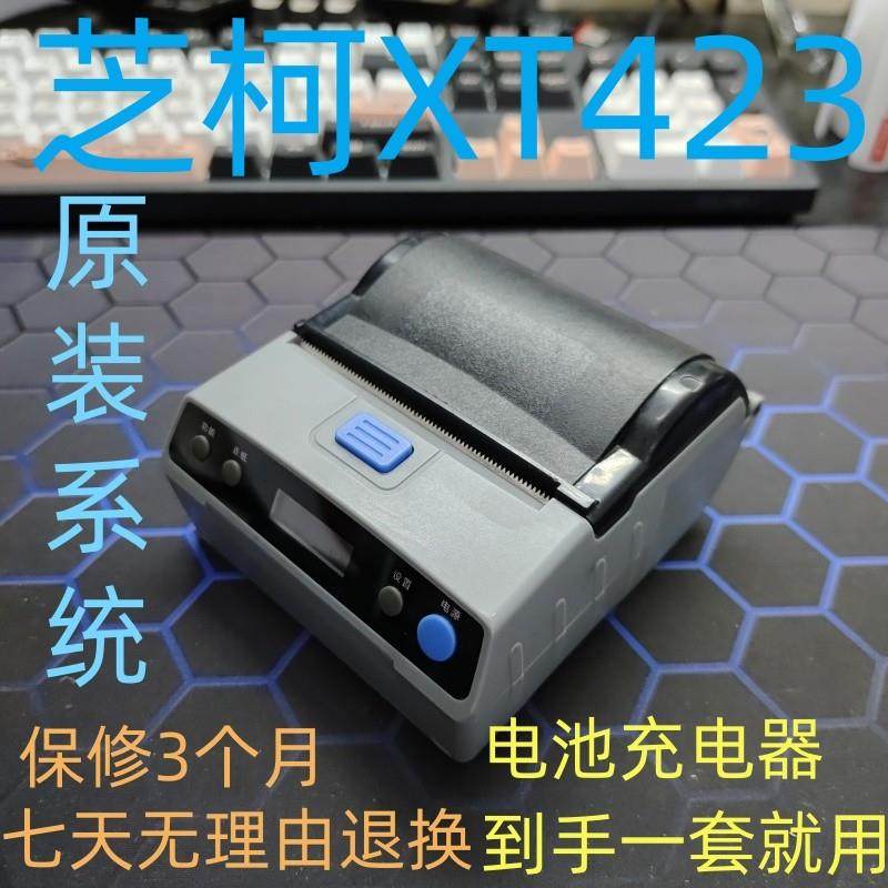 芝柯XT423热敏打印机蓝牙快递员蓝桥物流丰源顺丰快递驿收发中通