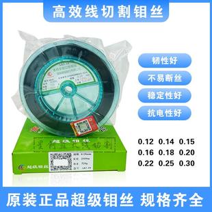 高效线切割钼丝0.18mm中走丝专用配件0.2高性价比超级钼丝2000米