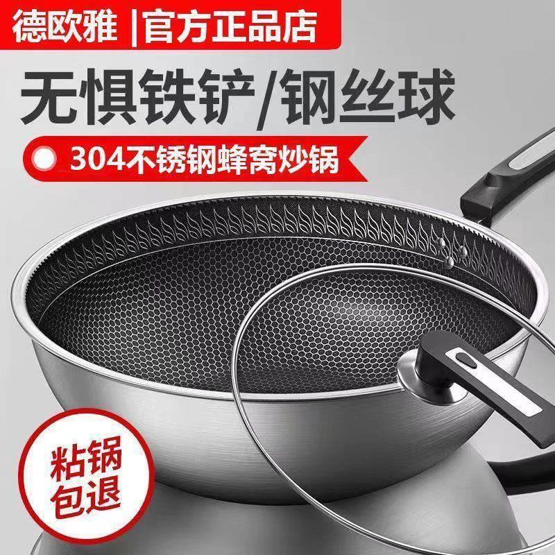 电子炉专用炒菜锅电池炉电磁炉抄莱不粘锅平底不锈钢灶通适用厂家