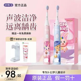 舒客舒克儿童电动牙刷3 12岁防蛀声波全自动小孩小学生软毛B32S