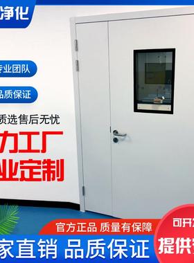 净化钢制门不锈钢洁净室无尘车间门安全通道密闭门逃生门成品门