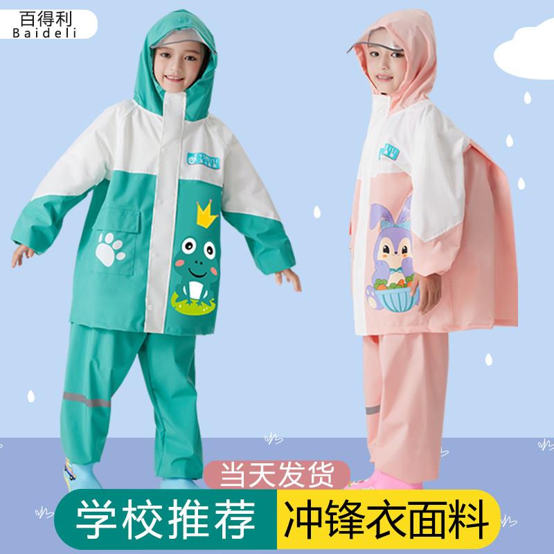 儿童雨衣带书包位套装男2023新款中小学生全身防水女上学两件式雨