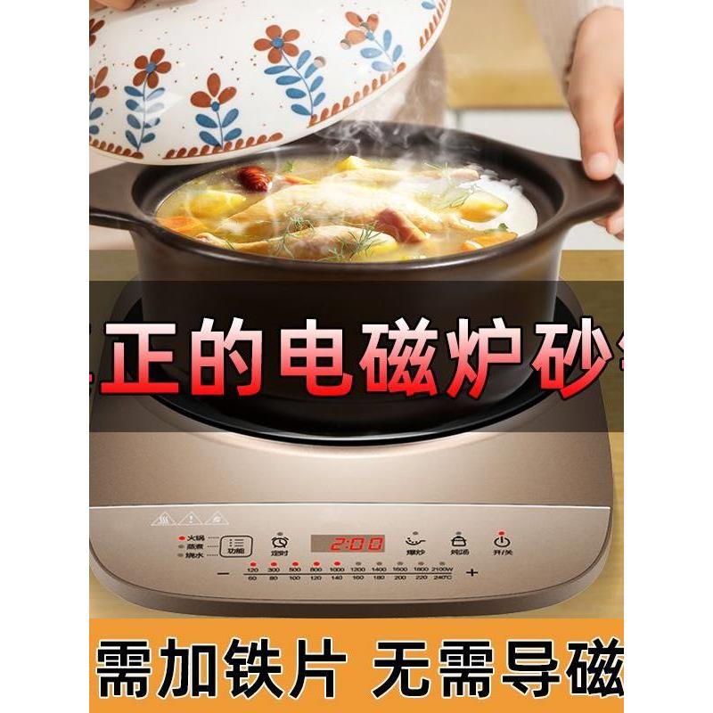 新疆包邮砂咕咕电磁炉砂锅无需导热片家用煲汤专用燃气灶通用两用
