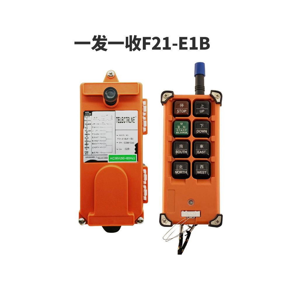 工业遥控器E1B行车行吊天车电动葫芦摇控 航吊无线遥控控制器