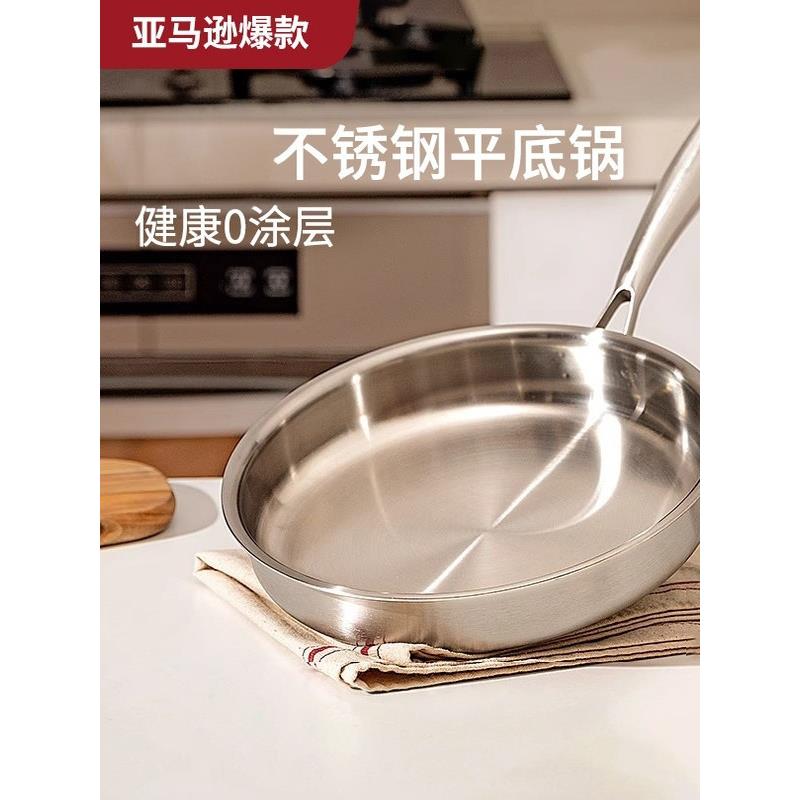 日本无涂层不锈钢不粘锅家用平底煎锅牛排煎蛋炒锅燃气电磁炉专用