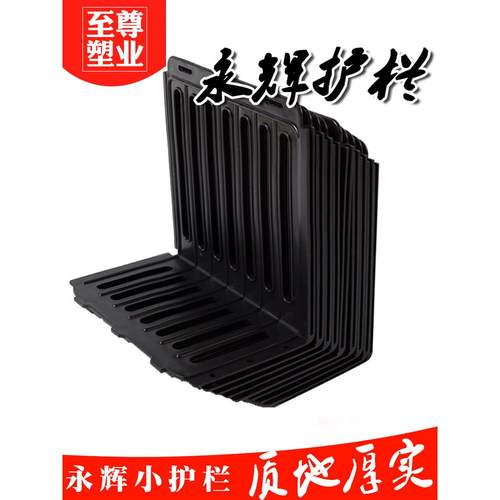 超市水果护栏 生鲜挡板 蔬菜护边货架黑色隔断塑料围栏永辉小护栏
