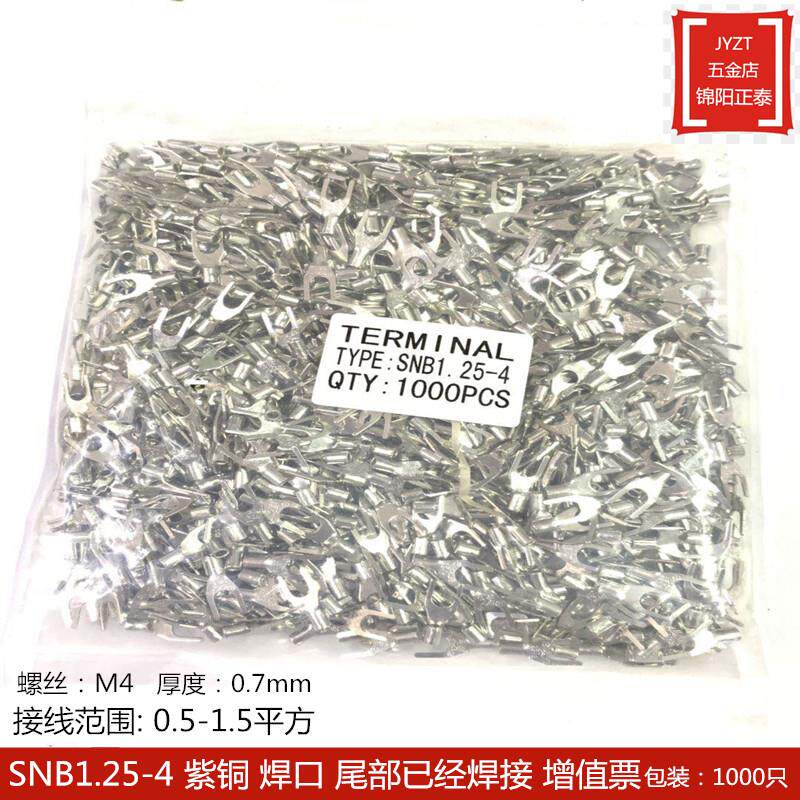 紫铜SNB1.25-4S接线耳焊口UT裸端子8-6Y型冷压叉形铜鼻3.5-5-3.2S