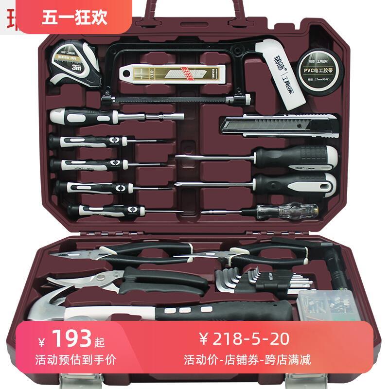 家用工具箱套装电工五金维修组合多功能家庭日常修理组套