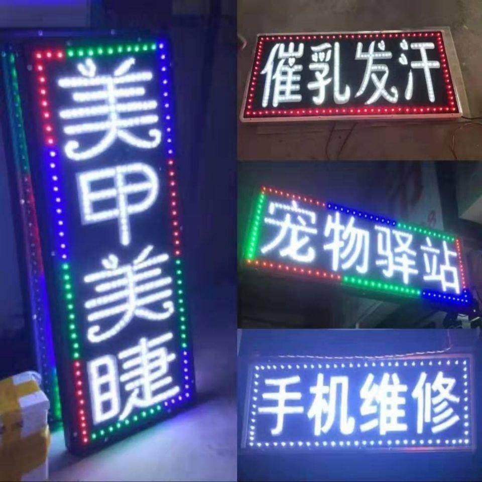 led电子广告灯箱广告牌挂墙式防漏电定做户外滚动跑马发光字闪灯