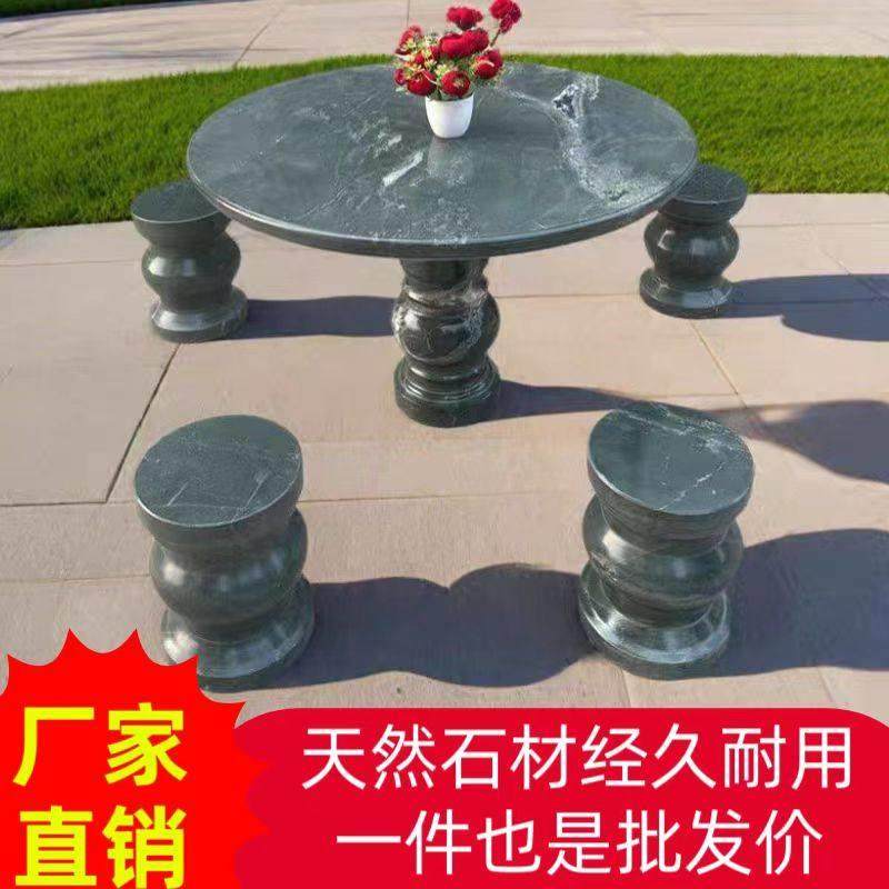 石桌石凳庭院一套天然大理石圆桌家用茶台简约花岗岩青石桌椅摆件