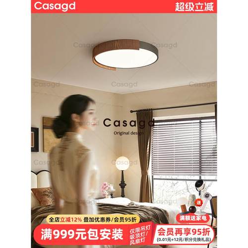 意式简约护眼书房灯圆形卧室吸顶灯复古胡桃木纹主卧房间灯casagd