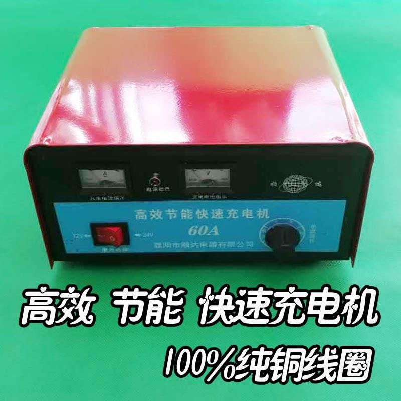 轿车电瓶充电器高效节能快速纯铜线圈12V24v60A汽车蓄电池充电机